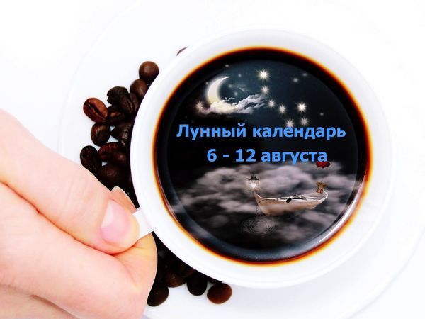 Лунный календарь 6-12 августа | Ярмарка Мастеров - ручная работа, handmade