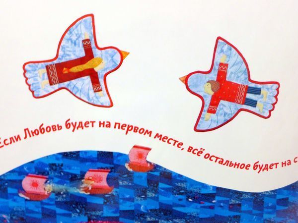 Если Любовь на первом месте | Ярмарка Мастеров - ручная работа, handmade