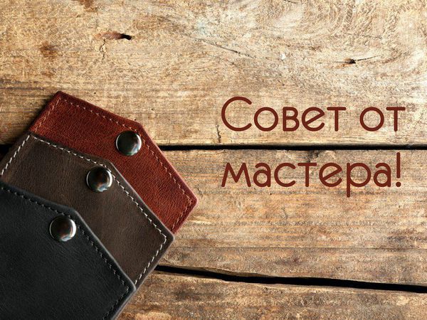Полезные советы от BORDO: Как отличить кожу от кожзаменителя? | Ярмарка Мастеров - ручная работа, handmade