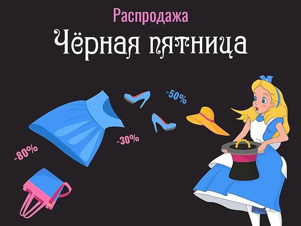 Бегом за скидками! | Ярмарка Мастеров - ручная работа, handmade