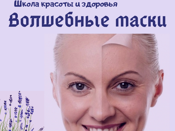 Уход за зрелой кожей | Ярмарка Мастеров - ручная работа, handmade