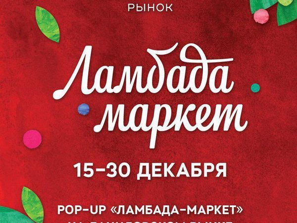 Поп-ап