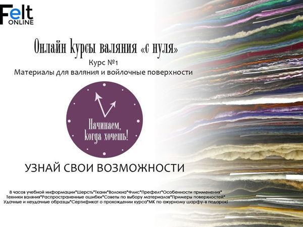 Материалы для валяния и войлочные поверхности | Ярмарка Мастеров - ручная работа, handmade