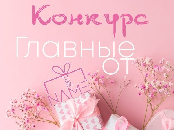 Главные от Getname | Ярмарка Мастеров - ручная работа, handmade Главные от Getname | Ярмарка Мастеров - ручная работа, handmade