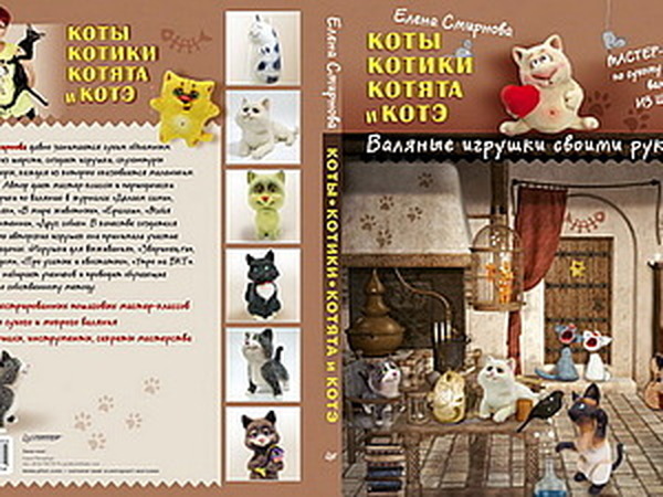 Презентация новой книги в Библио-Глобусе. | Ярмарка Мастеров - ручная работа, handmade