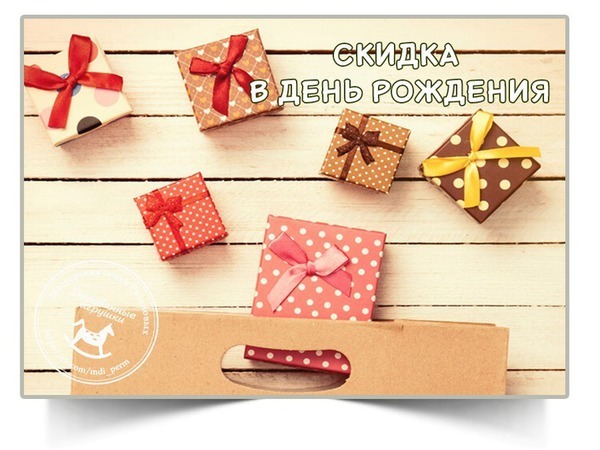 в День рождения Скидка 20% | Ярмарка Мастеров - ручная работа, handmade