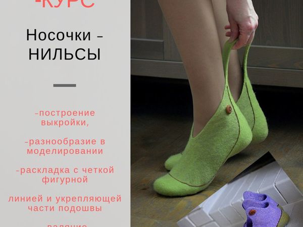 Видео-курс Носки-нильсы | Ярмарка Мастеров - ручная работа, handmade