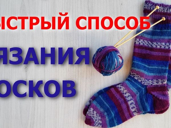 Узор спицами 