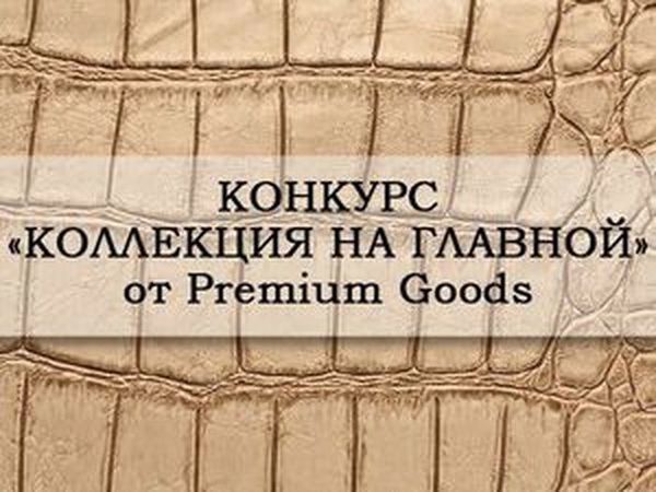 Конкурс