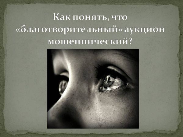 Как понять, что