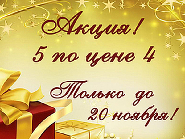 Подарки! 5 по цене 4! | Ярмарка Мастеров - ручная работа, handmade