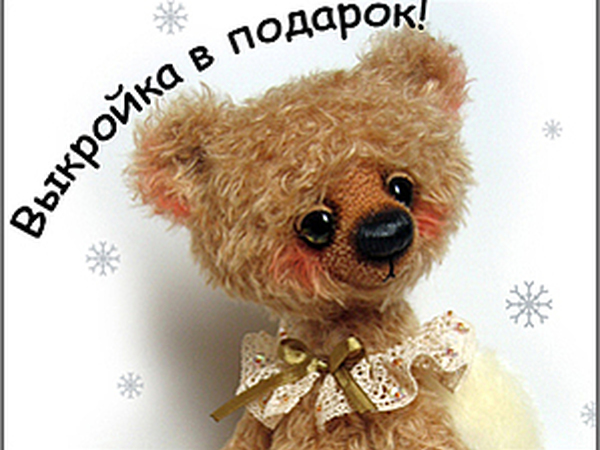 Выкройка мишки под елочку!!! - акция закончилась. | Ярмарка Мастеров - ручная работа, handmade
