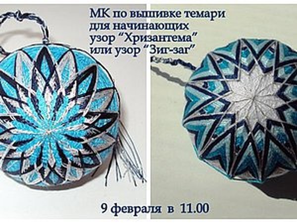 Мастер-класс по вышивке ТЕМАРИ узор