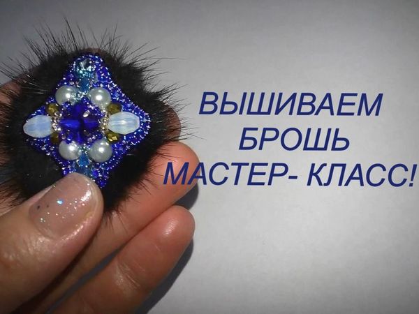 Вышиваем брошь-орден | Ярмарка Мастеров - ручная работа, handmade