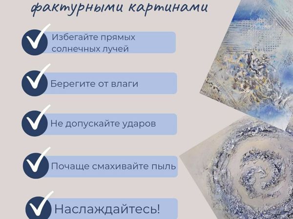 Советы по уходу за фактурными картинами | Ярмарка Мастеров - ручная работа, handmade