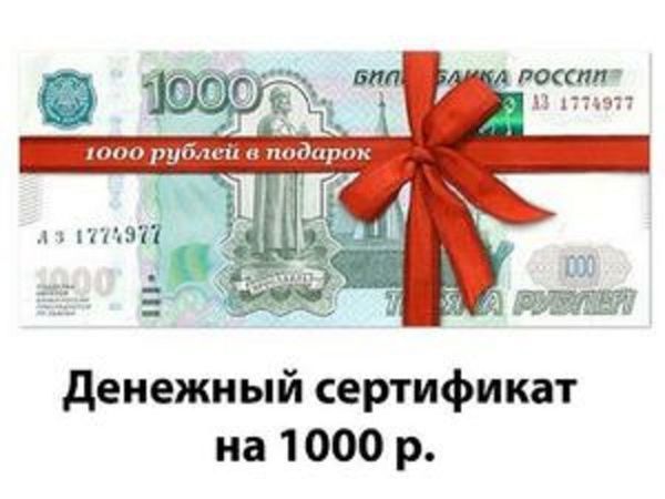 Разыгрываются сертификаты на 1500 и 1000 руб!!! | Ярмарка Мастеров - ручная работа, handmade