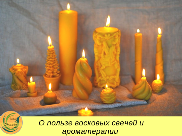 О пользе восковых свечей и ароматерапии | Ярмарка Мастеров - ручная работа, handmade