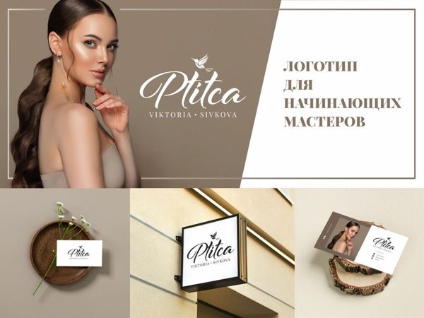 Логотип для начинающих мастеров | Ярмарка Мастеров - ручная работа, handmade Логотип для начинающих мастеров | Ярмарка Мастеров - ручная работа, handmade