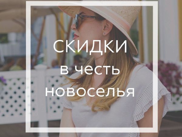 Розыгрыш скидок | Ярмарка Мастеров - ручная работа, handmade