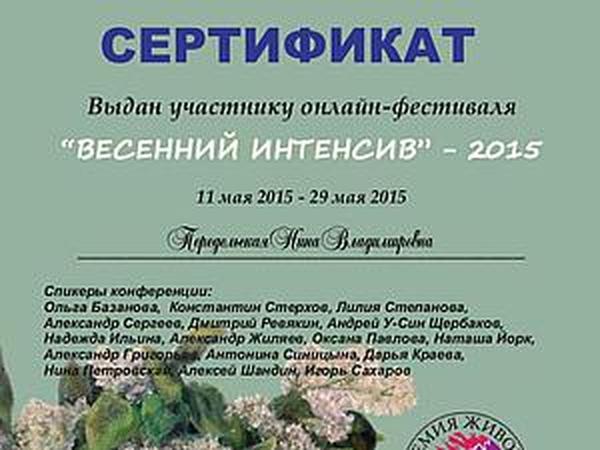 подарочный сертификат на мастер класс. сертификат в салон красоты. ярмарка мастеров сертификат. ярмарка мастеров сертификат. ярмарка мастеров сертификат.