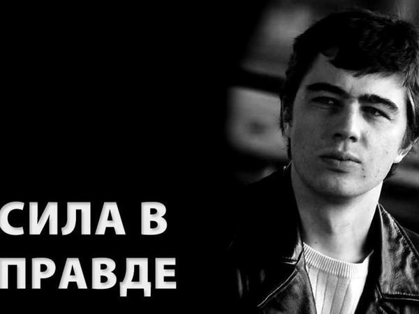 «Киноактёр, в чём сила, брат? …» — создано в Шедевруме