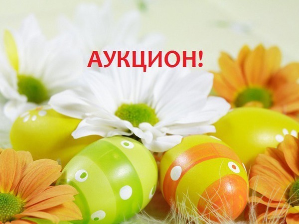 Аукцион! | Ярмарка Мастеров - ручная работа, handmade
