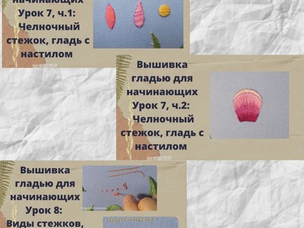 Вышивка гладью для начинающих — виды, технологии и пошаговая инструкция вышивания гладью