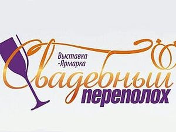 Выставка-ярмарка