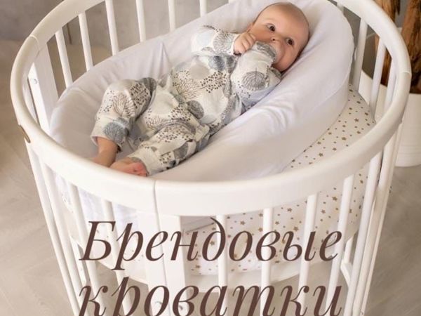 Брендовые кроватки — мини-обзор | Ярмарка Мастеров - ручная работа, handmade