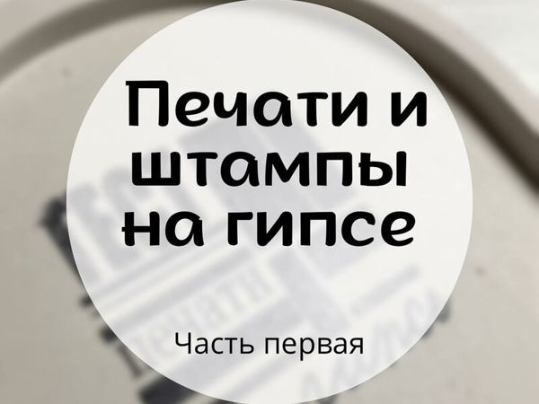 Печать и рукоделие