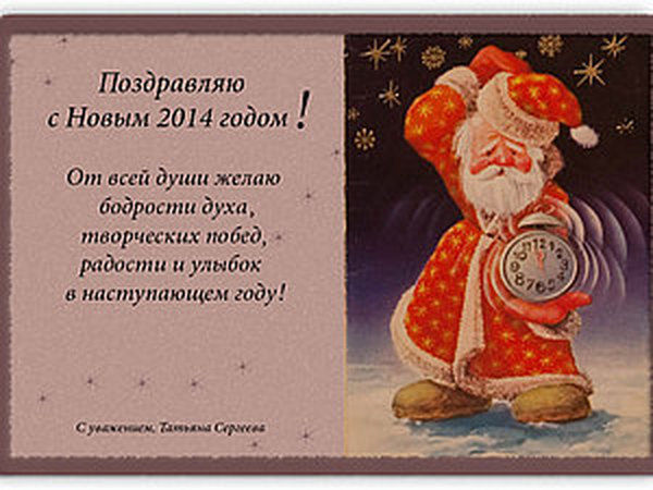 С новым годом! | Ярмарка Мастеров - ручная работа, handmade