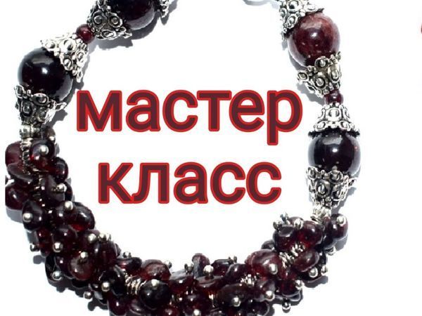 Видео мастер-класс делаем браслет своими руками | Ярмарка Мастеров - ручная работа, handmade