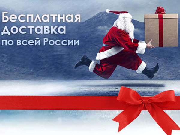 Рождественская акция! Бесплатная ДОСТАВКА!!! И скидка 20% на все заказы!!! | Ярмарка Мастеров - ручная работа, handmade