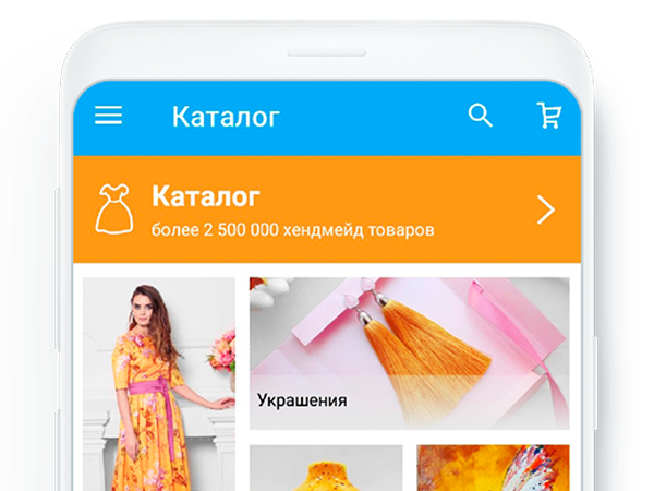 Приложение ярмарка. Приложение ярмарка. Ярмарка мастеров. Приложение ярмарка мастеров. Масленица афиша.