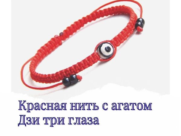 Дзи три глаза | Ярмарка Мастеров - ручная работа, handmade