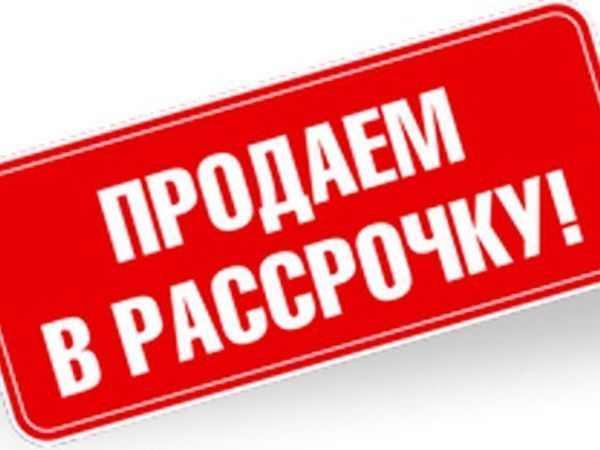 Продаем в рассрочку | Ярмарка Мастеров - ручная работа, handmade