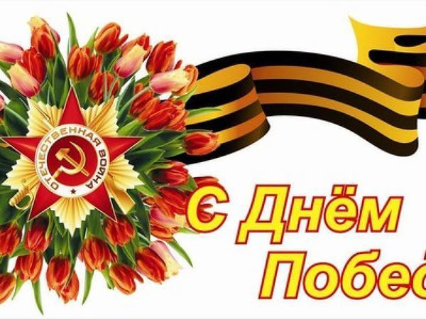 9 мая... С праздником Победы! | Ярмарка Мастеров - ручная работа, handmade
