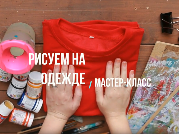 Как рисовать на одежде? Мастер-класс по росписи новогоднего свитшота | Ярмарка Мастеров - ручная работа, handmade