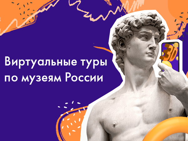 Прогуляйтесь по виртуальным турам и насладитесь искусством, не выходя из дома | Ярмарка Мастеров - ручная работа, handmade