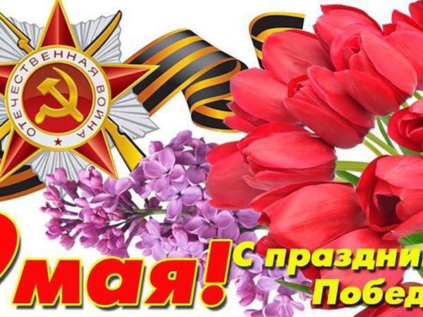 С Днем Победы!!! | Ярмарка Мастеров - ручная работа, handmade