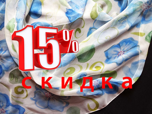 Скидки к 8 марта!!! | Ярмарка Мастеров - ручная работа, handmade