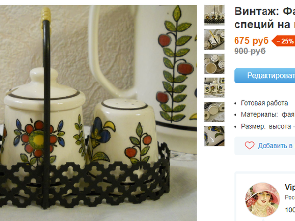 Скидки! Скидки! Скидки! | Ярмарка Мастеров - ручная работа, handmade