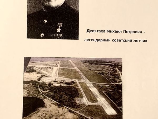 Немецкая пенсионерка о легендарном советском лётчике | Ярмарка Мастеров - ручная работа, handmade