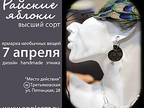 Сумочки и аксессуары от Eshemoda на Райских Яблоках – Высший сорт! | Ярмарка Мастеров - ручная работа, handmade