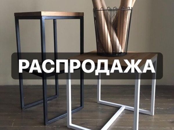 Распродажа 20% на всю мебель в наличии | Ярмарка Мастеров - ручная работа, handmade