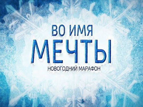 Приглашаю вас на новогодний марафон коллекций