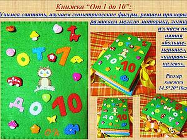 Развивающая книжка