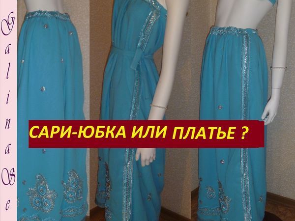 Выкройка Burda 7701-Индианка