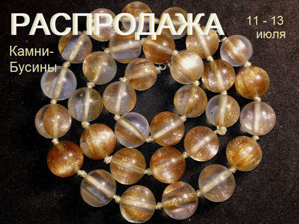 Окончен. Марафон камней 11-13 | Ярмарка Мастеров - ручная работа, handmade