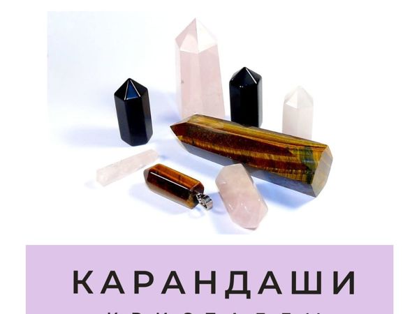 Новое поступление карандашей из натуральных камней | Ярмарка Мастеров - ручная работа, handmade